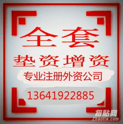 上海注册公司 专业注册注册